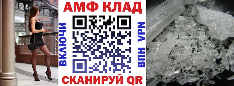 АМФ Premium  сайты даркнета наркотические препараты  Павлово 