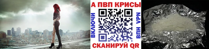 что такое Павлово A-PVP Соль