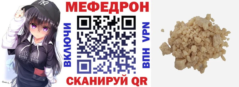 Мефедрон VHQ  Павлово 