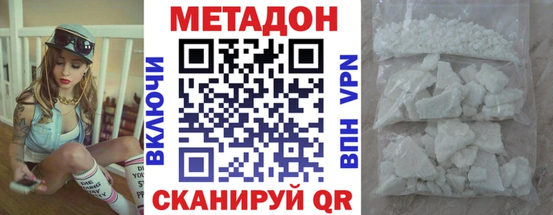 МЕТАДОН methadone Павлово