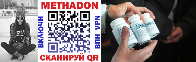 МЕТАДОН VHQ гидра ССЫЛКА Павлово