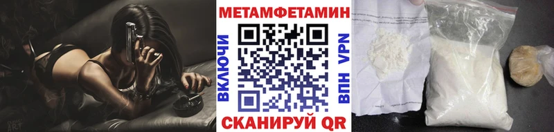 hydra как войти  Павлово  Метамфетамин Methamphetamine 